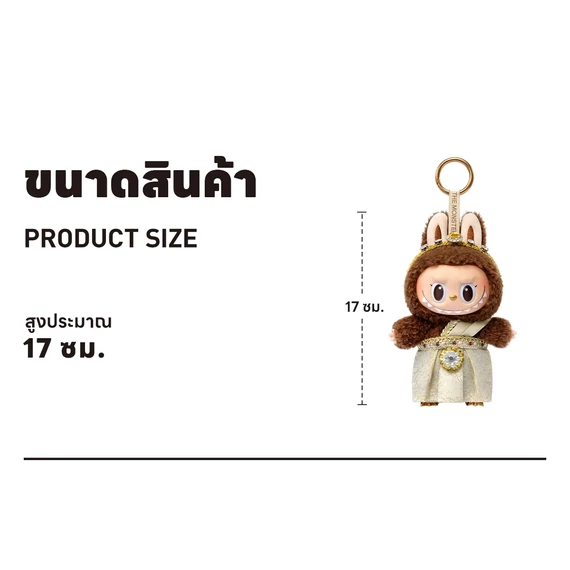 LABUBU GOOD LUCK TO YOU-Vinyl Plush Doll Pendant